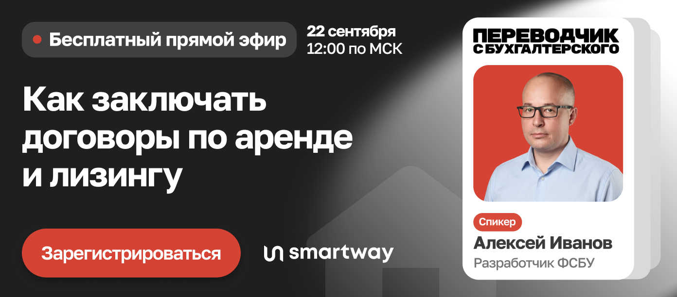 Аренда и лизинг: договор без последствий для компании
