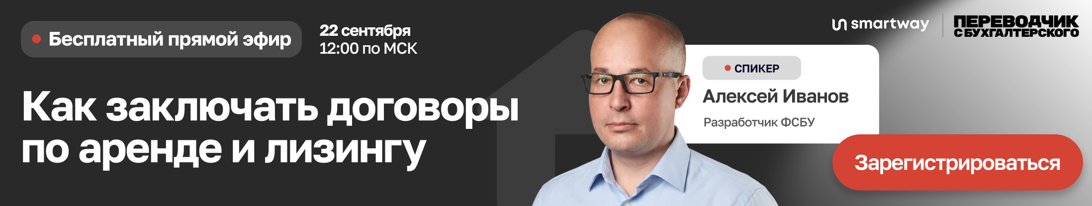 Аренда и лизинг: договор без последствий для компании
