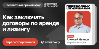 Smartway