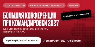 Smartway